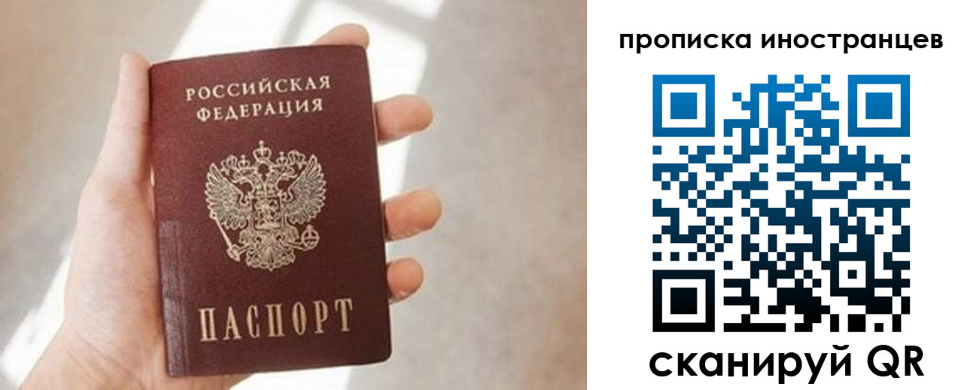 прописка для кредита в Данкове