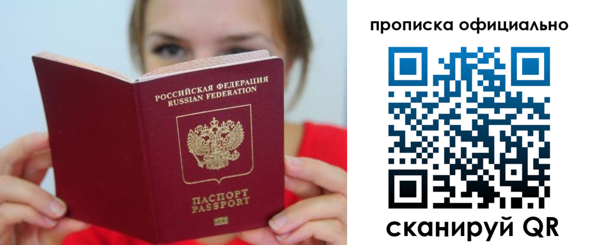 прописка в квартире в Данкове