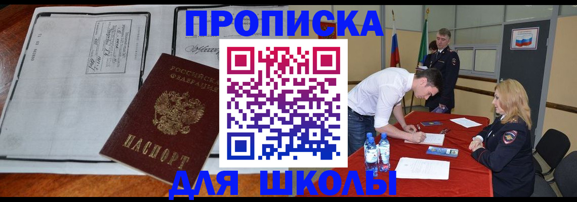 временная регистрация законно в Данкове