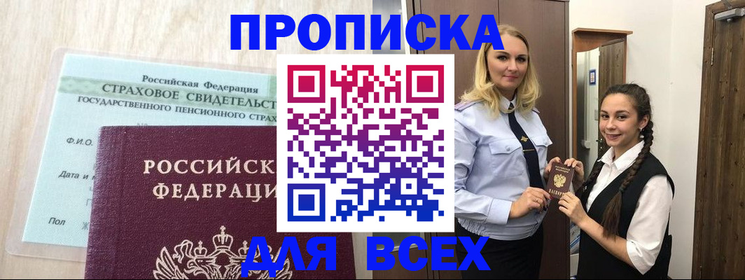 регистрация для школы в Данкове