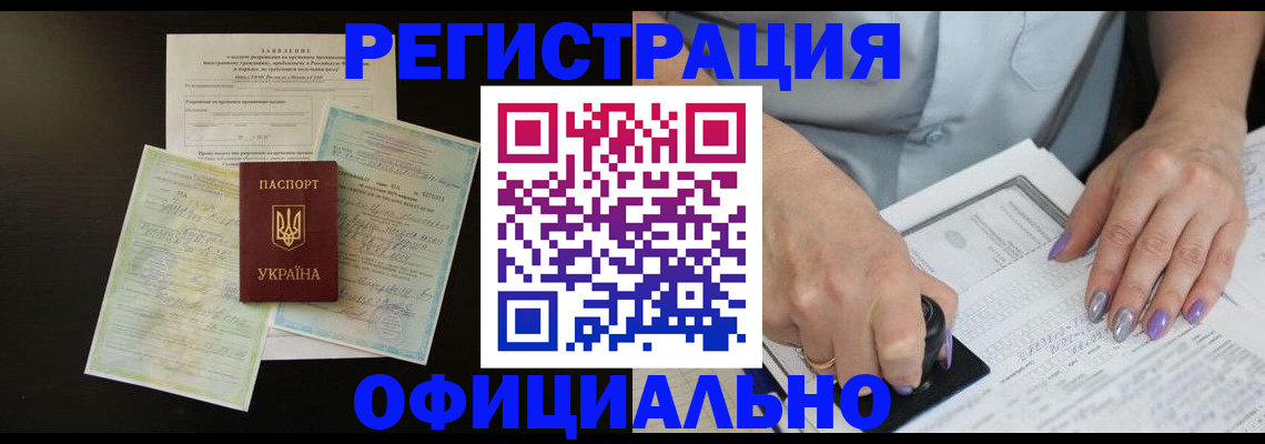 прописка паспорт в Данкове