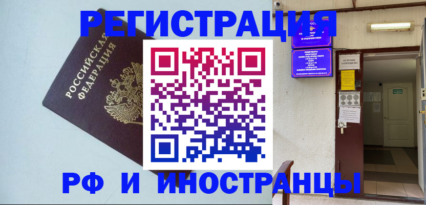 временная регистрация в Данкове