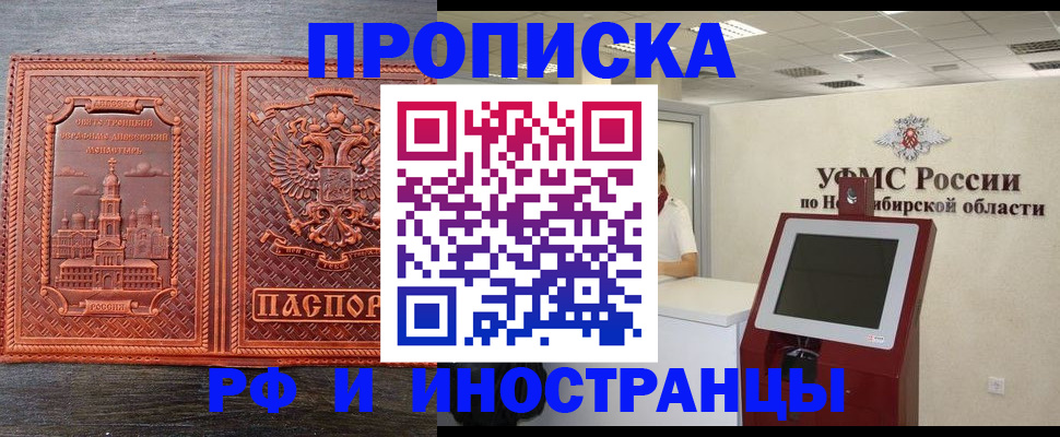 временная регистрация адрес в Данкове